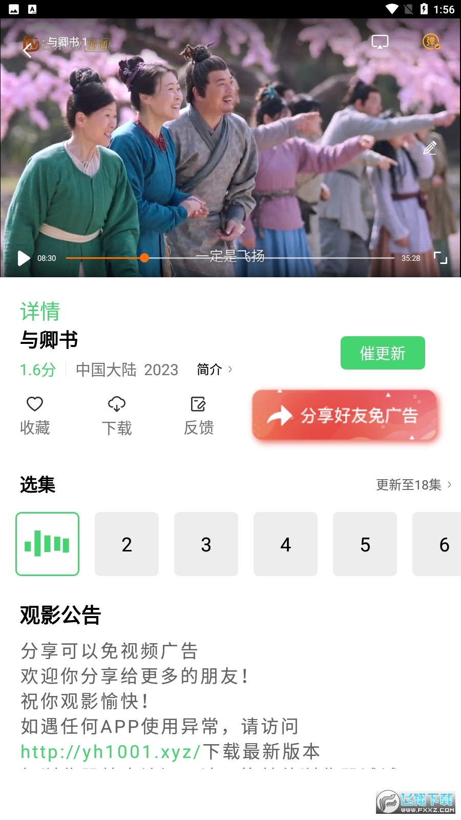 麻花影视app官方安卓版