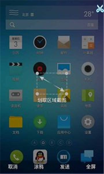 截屏大师