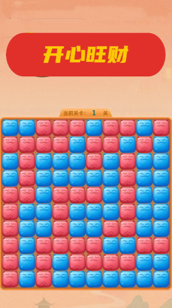 开心旺财赚钱游戏