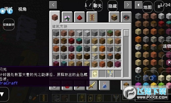 我的世界奥特曼生存模组