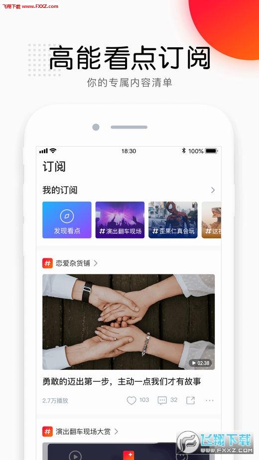 看点视频iOS版
