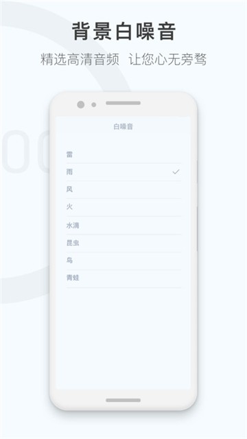 番茄钟计时器