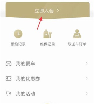 MyCadillac App5