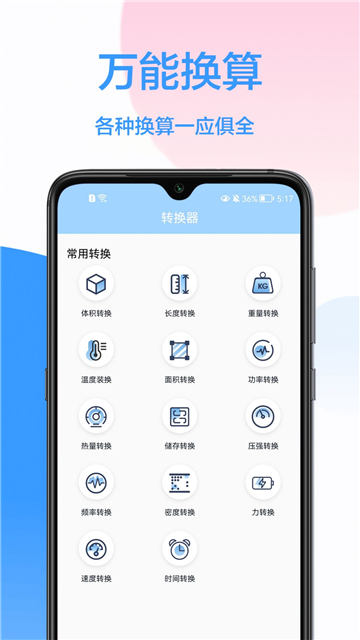 我的计算器