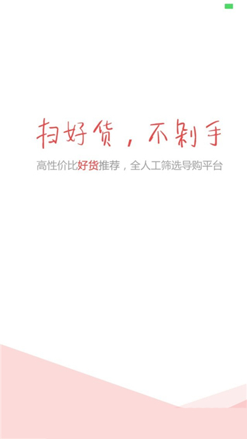 好货网