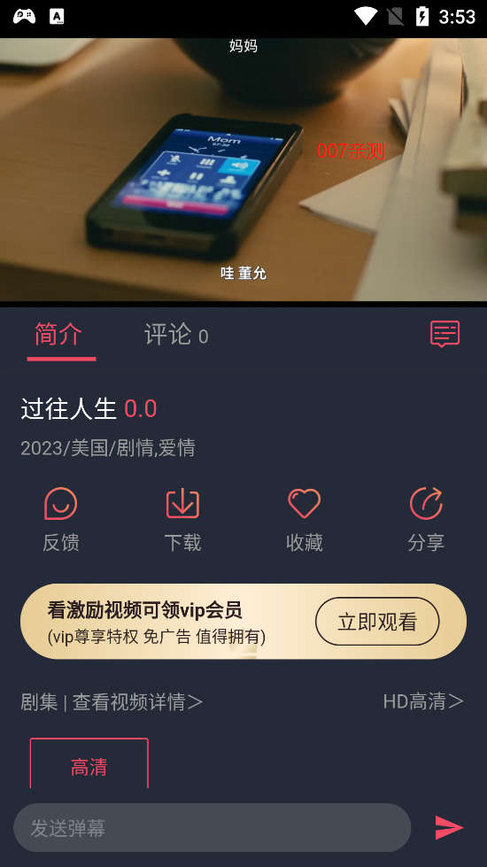 追剧吧app安卓手机版下载(原97视频)