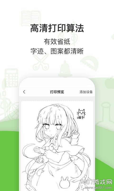 啵哩app错题打印机版
