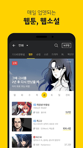 kakaopage漫画 在线观看免费下拉式