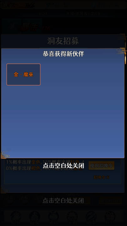 神器传说游戏下载手机版