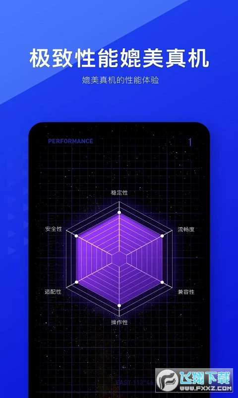 光速虚拟机64位下载安装官方最新版