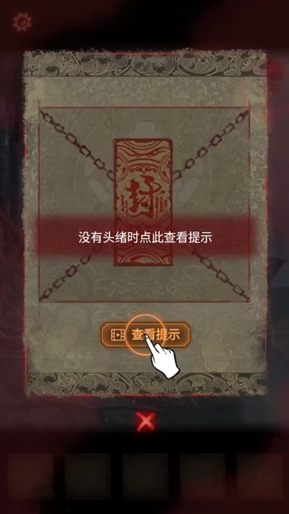 纸嫁衣2奘铃村游戏 纸嫁衣2奘铃村游戏