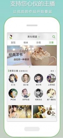 恋听网 听书在线