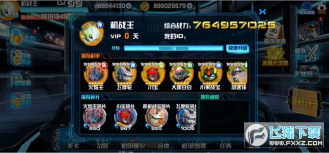 机战王内购破解版2021最新版