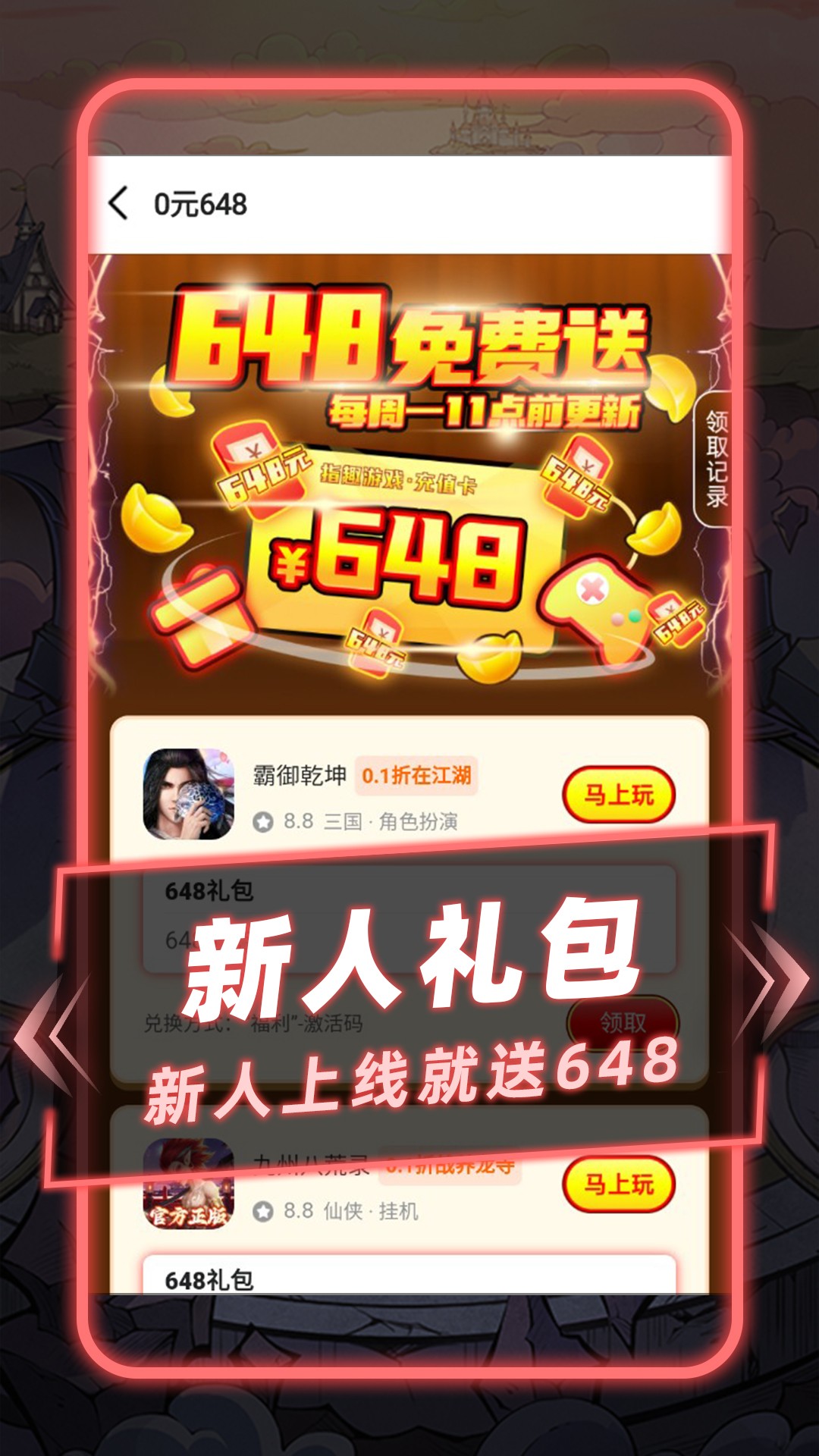 指趣游戏盒 官网版