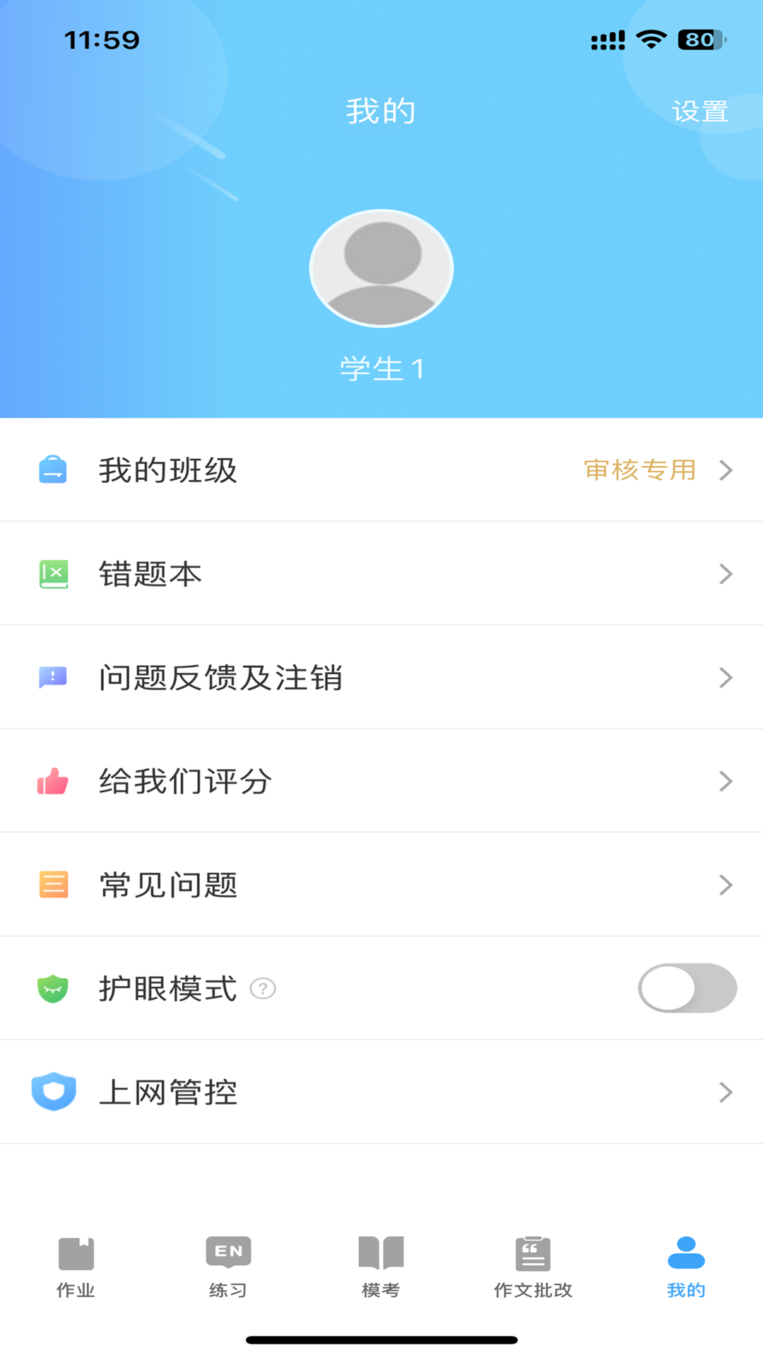 大鱼人机口语app官方