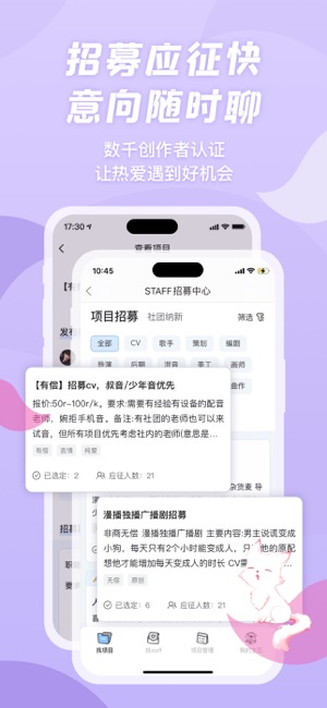 漫播听剧APP