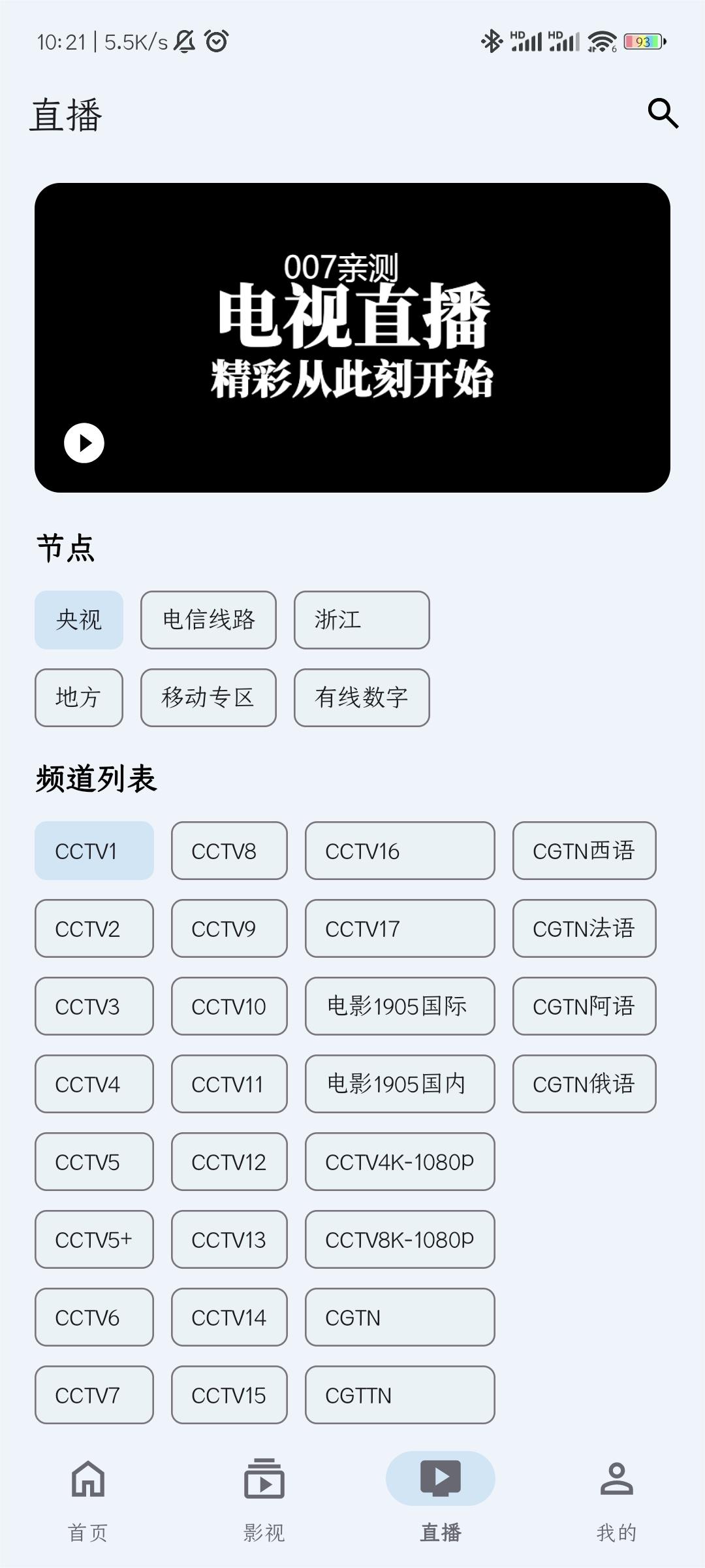 奇妙影视app安卓版下载