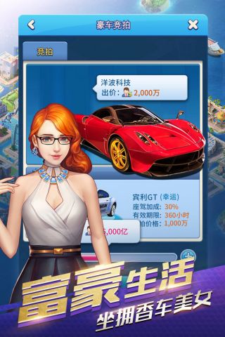 大富豪3最新版