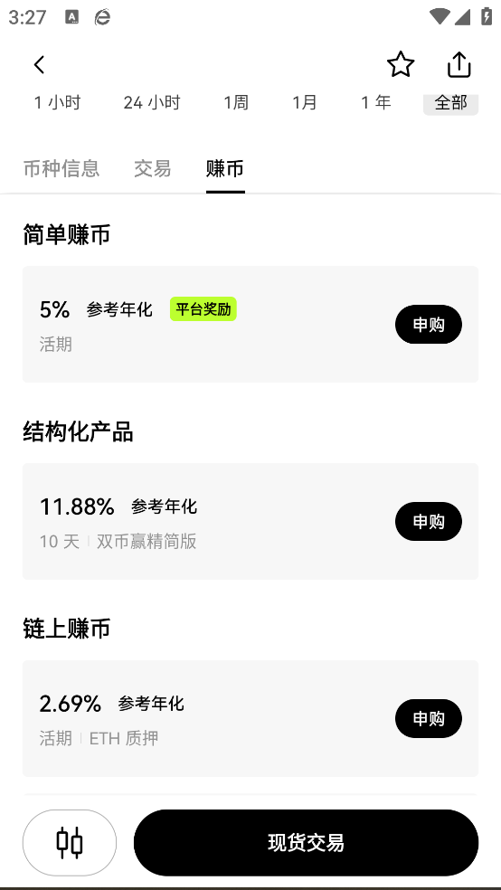 USDT欧易交易所