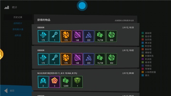 无限塔防2中文版下载 无限塔防2中文版下载