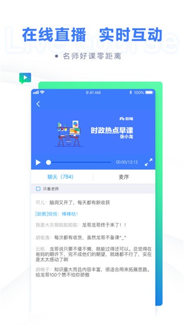 粉笔教育