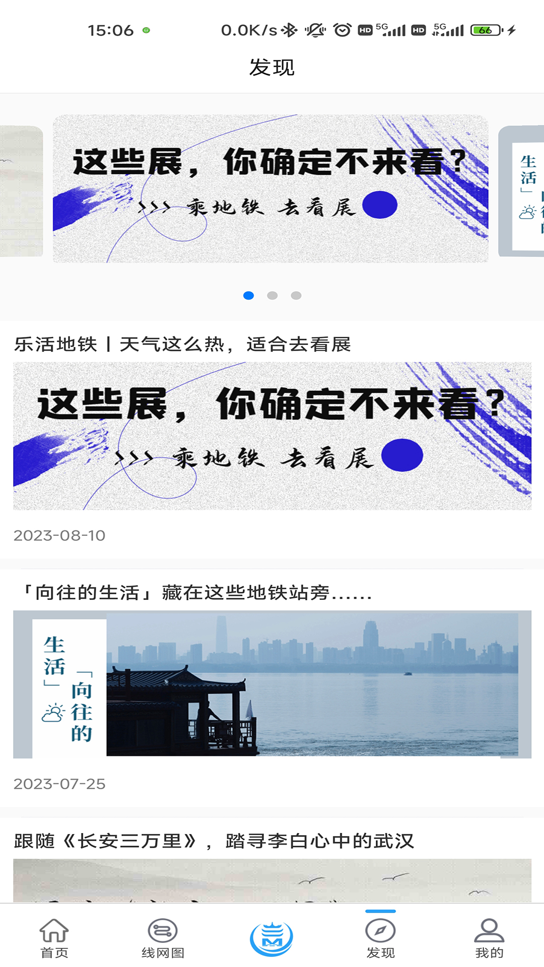 Metro新时代安卓版