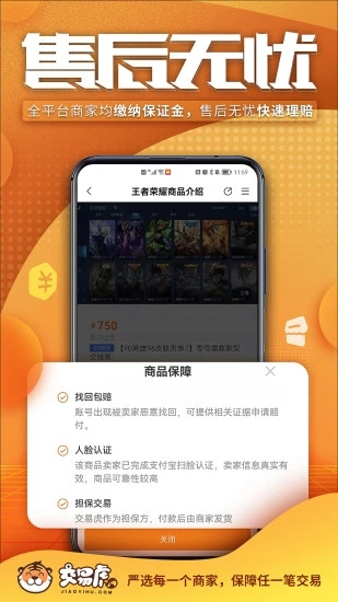 交易虎app
