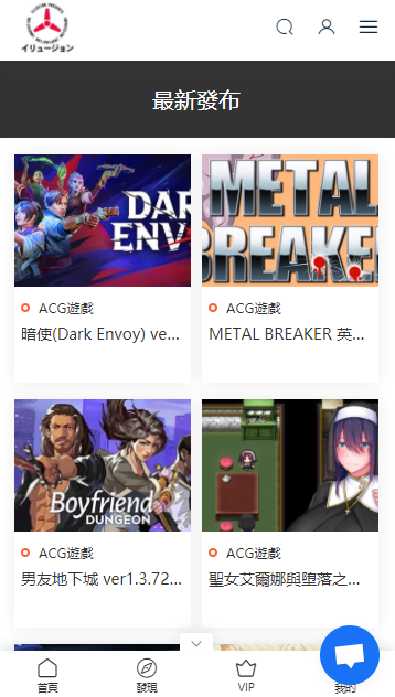 i社中国新版下载会员版