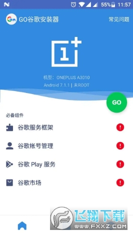 go安装器最新版下载2023 go安装器最新版下载2023