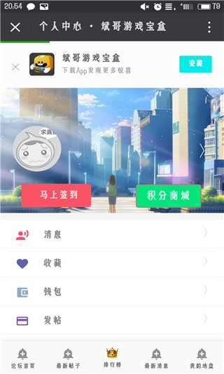 斌哥游戏宝盒官方版