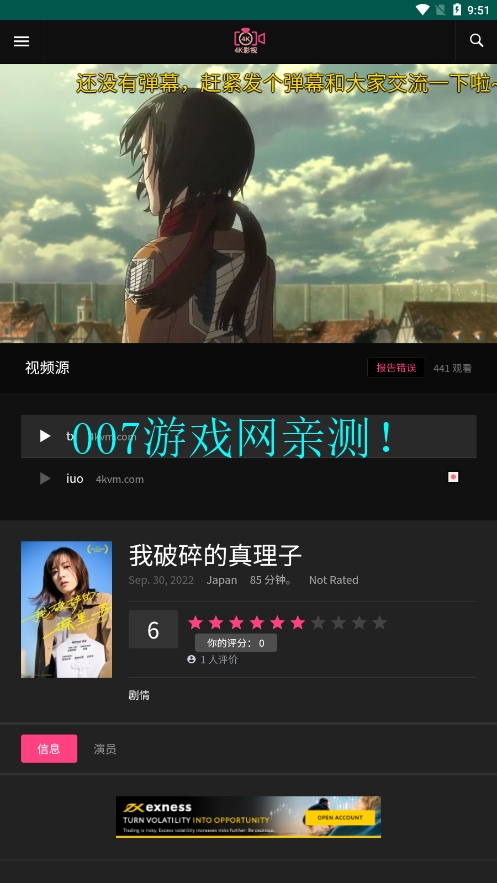 看看影院官方安卓版下载