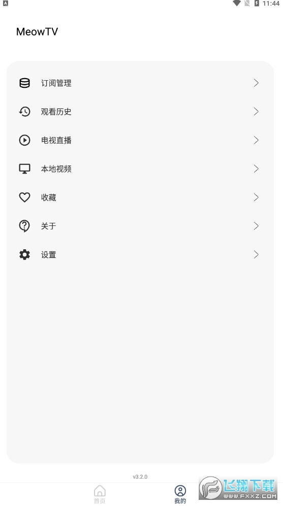喵影视手机版app下载官方版