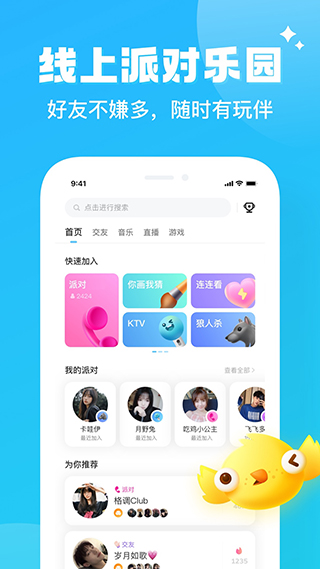 伴伴 最新版
