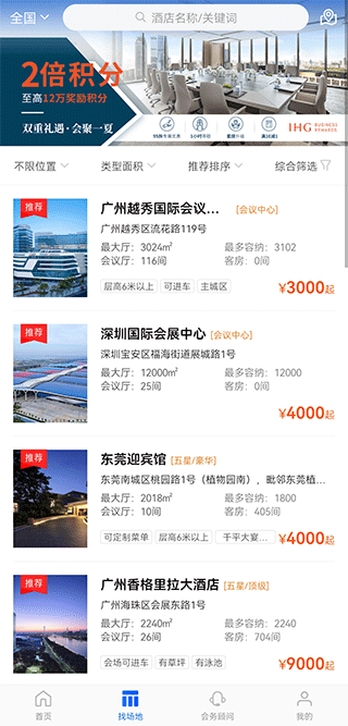酒店哥哥