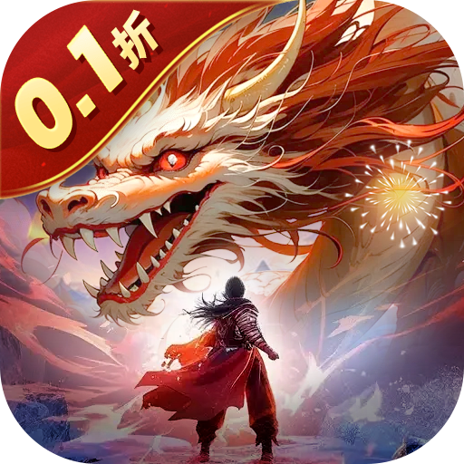 仙风道骨无限资源版下载