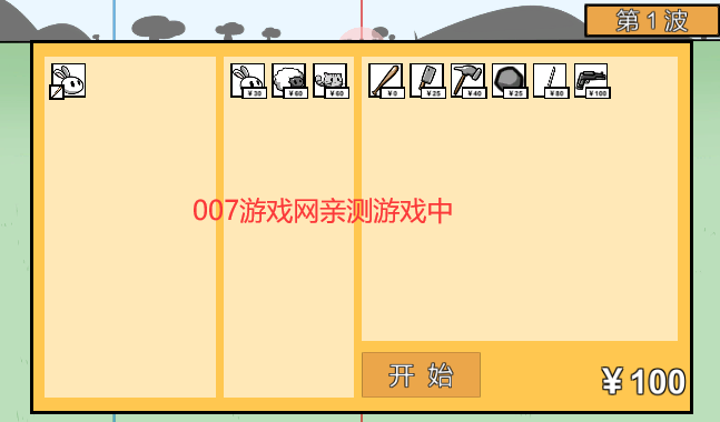 动物农场保卫战安卓版(Animal farm defense war) 动物农场保卫战安卓版(Animal farm defense war)