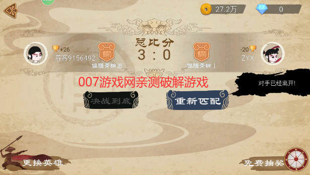 标枪王者免广告版