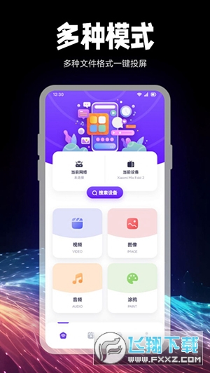 剧星视界播放器APP免费版下载手机版