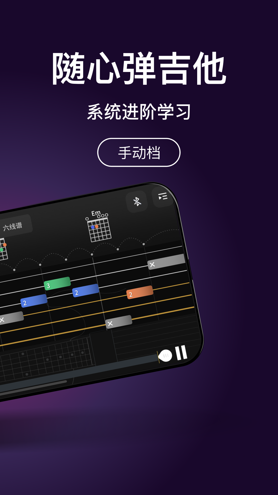 AeroBand Guitar app最新版下载