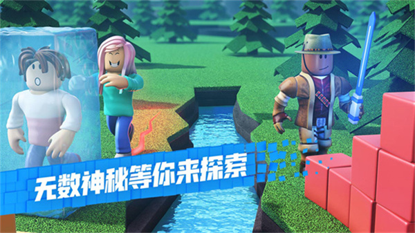 roblox国际版2026最新版手机版下载