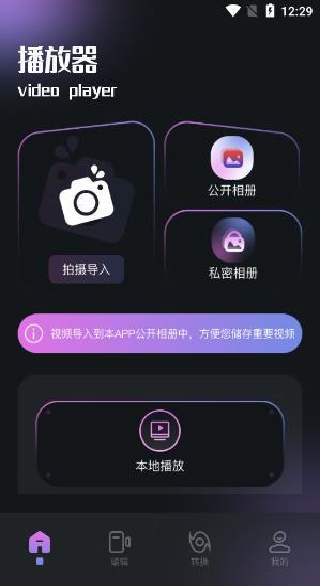 斑马视频app最新版本下载 斑马视频app最新版本下载