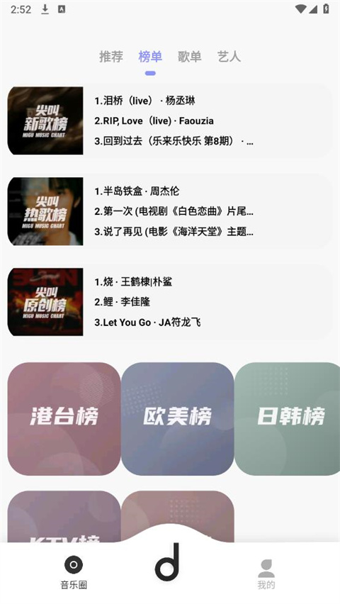 魔音Morin无广告版