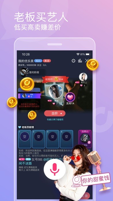 织音