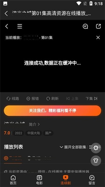 飞语影视