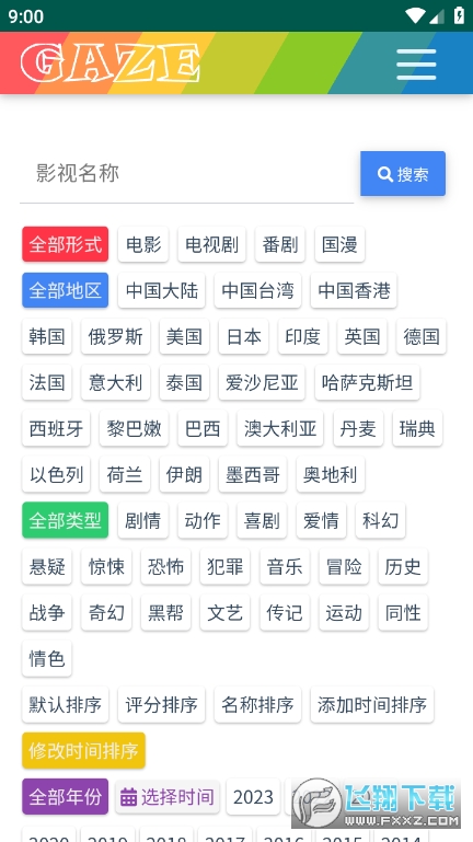 小可爱影视最新版本