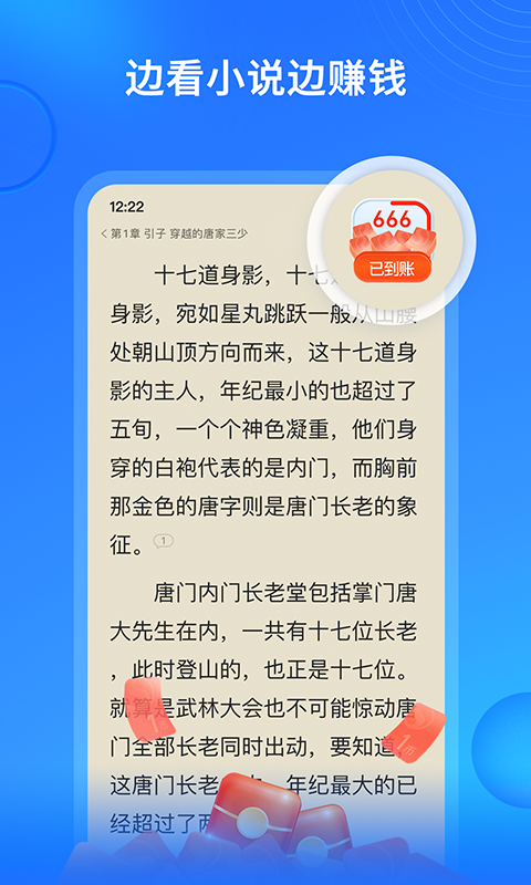 搜狗免费小说 安卓版