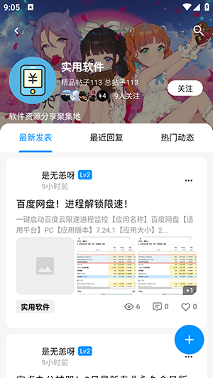 酷玩应用APP最新版