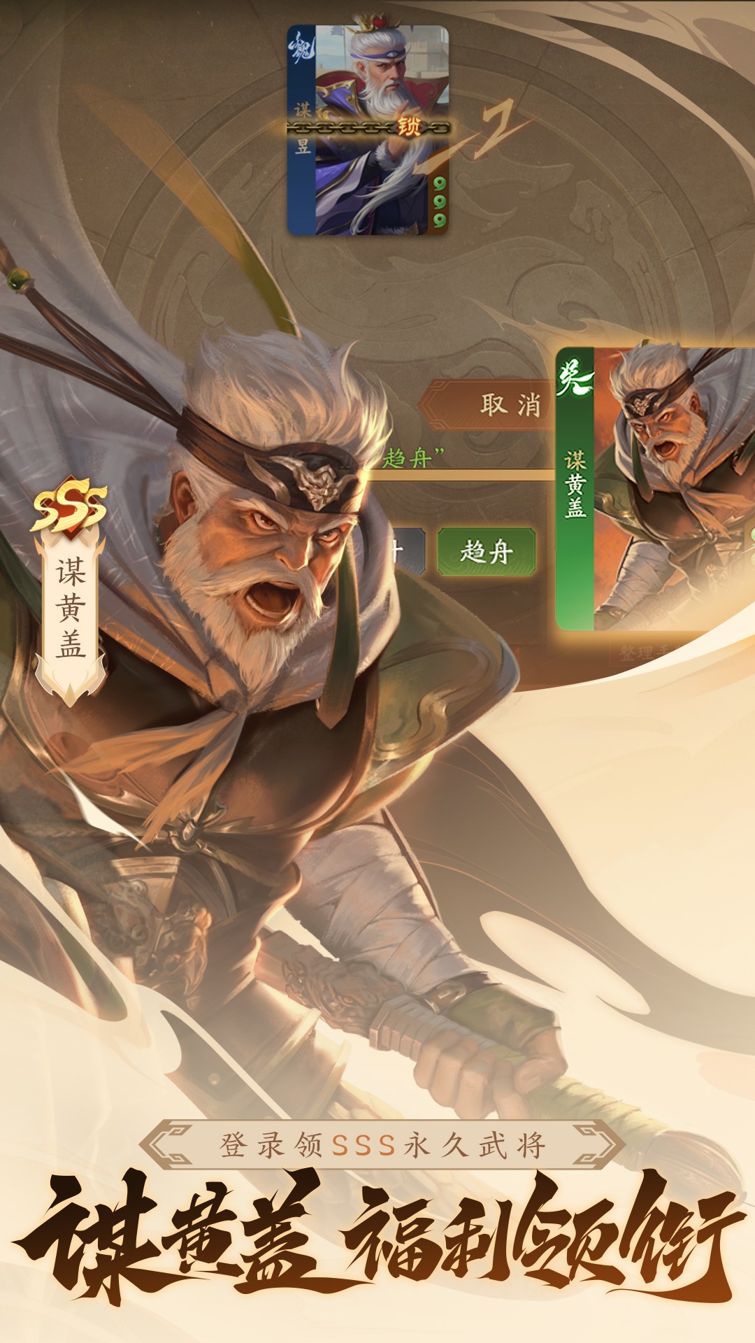 三国杀 一将成名官网下载
