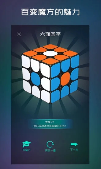 魔方学院下载安装