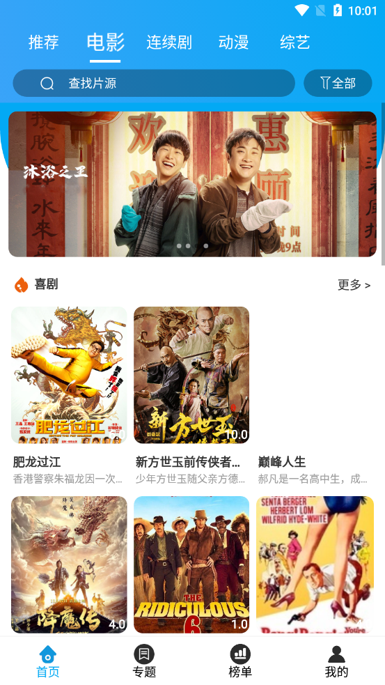 久久影院 最新版